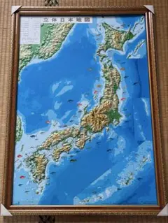 立体日本地図　日本地図　立体地図