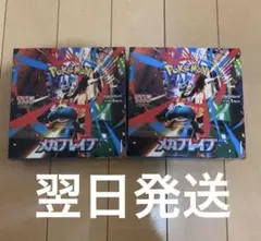 メガブレイブ　2BOX分