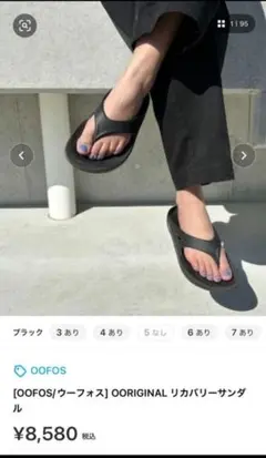 OOFOS OORIGINAL リカバリーサンダル ブラック