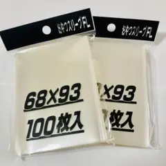 ＊24時間以内に発送‪‎＊ おやつスリーブFL 2つ ⑥