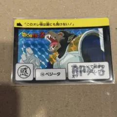 150 ベジータ 2008年復刻版 レア
