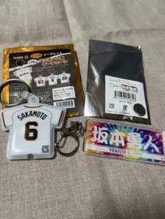 ジャイアンツ　シークレットキーチェーン　坂本勇人