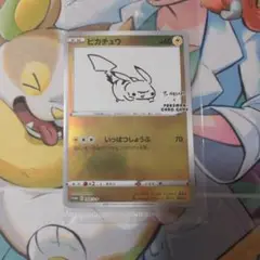 NAGABAピカチュウ　プロモ　長場雄　新品未開封