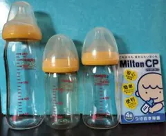 Pigeon 哺乳瓶 3本セット