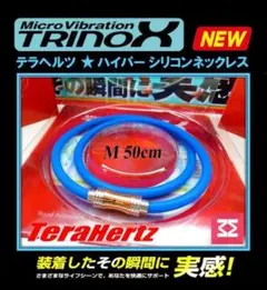 TRINOX テラヘルツ ハイパーシリコンネックレス チョーカー ブルー M