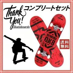 ✨組み立て済みで届いてすぐ遊べる✨スケートボード 31インチ OK8 レッド