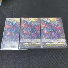ヴァンガード　閃裂の騎士カルブレ　4枚