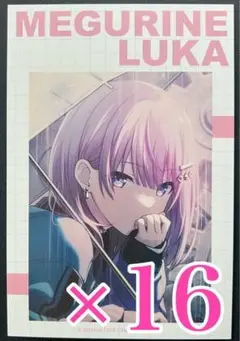 巡音ルカ　プロセカ　アニメイト特典　イラストカード