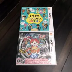 ニンテンドー3DSソフト2本セット(おまけDSソフト2本付き)