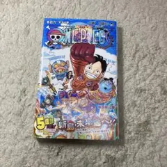 ONE PIECE 106巻