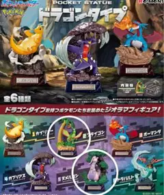 リーメント ポケットモンスター ポケモン POCKET STATUE