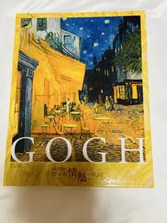 生誕160周年ゴッホ情熱の奇跡。読売新聞ケース付き