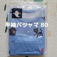 814　新品80㎝　ユニクロ半袖ドライパジャマ　絵本コレクション80サイズ