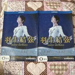 フィギュアスケート羽生結弦選手フライアー2枚セット^_^