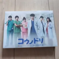 コウノドリ SEASON 2 DVD