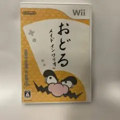おどる メイド イン ワリオ Wii ディスク