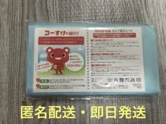 【新品未使用】コープ共済 オムツ替えシート 花柄 フラワー ブルー 青　こーすけ