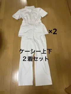 ナガイレーベンケーシー上下セット 2着セット Lサイズ