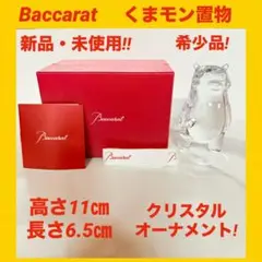 2025年最新】バカラ くまモンの人気アイテム - メルカリ