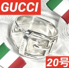 レア❗️GUCCI 指輪 ベルトモチーフリング 20号