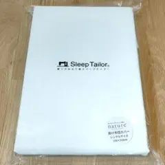 nature掛け布団カバー　シングルサイズ　ホワイト(ココナッツミルク)