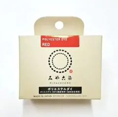 日本製 みやこ染　ポリエステルダイ　Col.02 レッド　1個