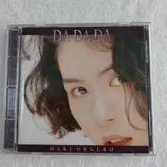 今月SALE 】DA DA DA 大黒摩季 CD