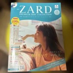 ZARD ポスター 6枚セット 2025年最新】ZARD 坂井泉水 ポスターの人気アイテム - メルカリ