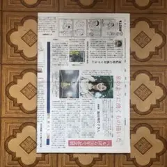 池田理代子 新聞記事欄