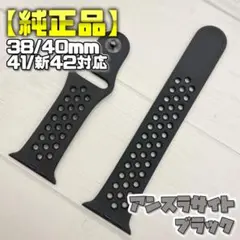【純正品】アンスラサイト/ブラック M/L 40mm表記 ナイキ