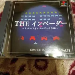 THE インベーダー - SIMPLE 1500シリーズ Vol.73