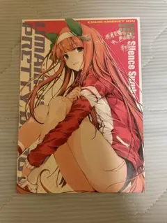 ウマ娘サイレンススズカ　ダンツフレーム　ポストカード　夢里まくら