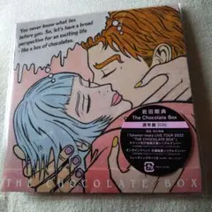 岩田剛典「The Chocolate Box」♡