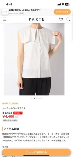 伊勢丹arm in arm セーラーカラーブラウス