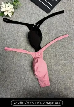 Tバック下着 2個セット ブラック ピンク M(JP-XL)