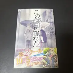 集英社 ジャンプコミックス アミュー !!)この音とまれ! 21