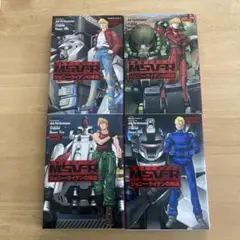 機動戦士ガンダムMSV-Rジョニー・ライデンの帰還 1-4