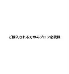 専用