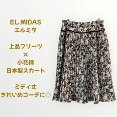 【美品】エルミダ　花柄プリーツスカート 9号 日本製　きれいめ　オフィス115