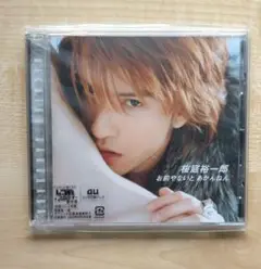 お前やないと あかんねん　CD　桜庭裕一郎(長瀬智也)