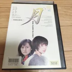 映画 月 DVD 浜崎あゆみ