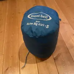 mont-bellモンベル スパイラル ホローバッグキッズ#3