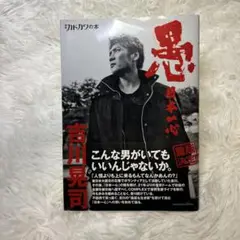 2025年最新】カドカワ 吉川晃司の人気アイテム - メルカリ