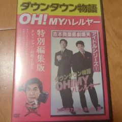 2025年最新】ハレルヤ ダウンタウンの人気アイテム - メルカリ