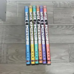 休日のわるものさん全巻セット