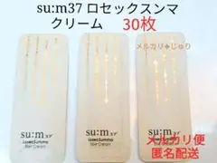 30枚 su:m37 スム37 ロセックスンマ クリーム 韓国コスメ 韓国化粧品