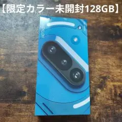 【限定カラー未開封】Nothing phone 3 128GB