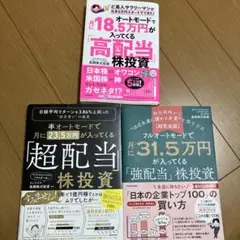 長期株式投資さん3冊セット