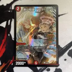 赤い稲妻 テスタ・ロッサ GPプロモ