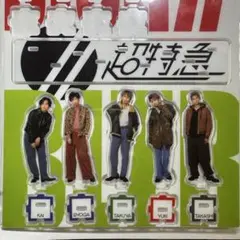 超特急 アクリルスタンド セット